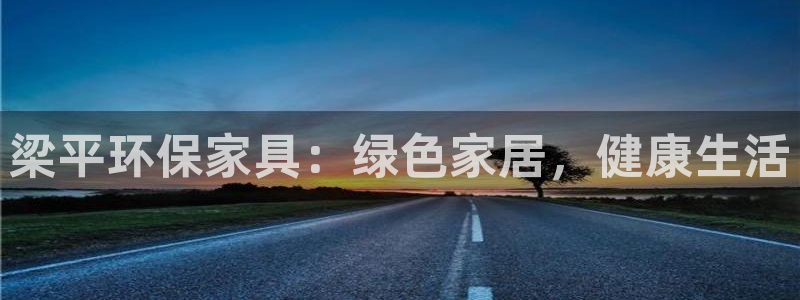 杏耀平台官方网站