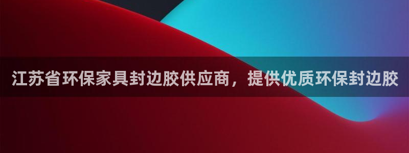 杏耀代理登录中心