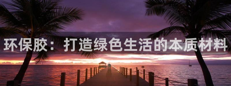 杏耀平台指定