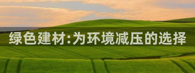 杏耀登陆测速